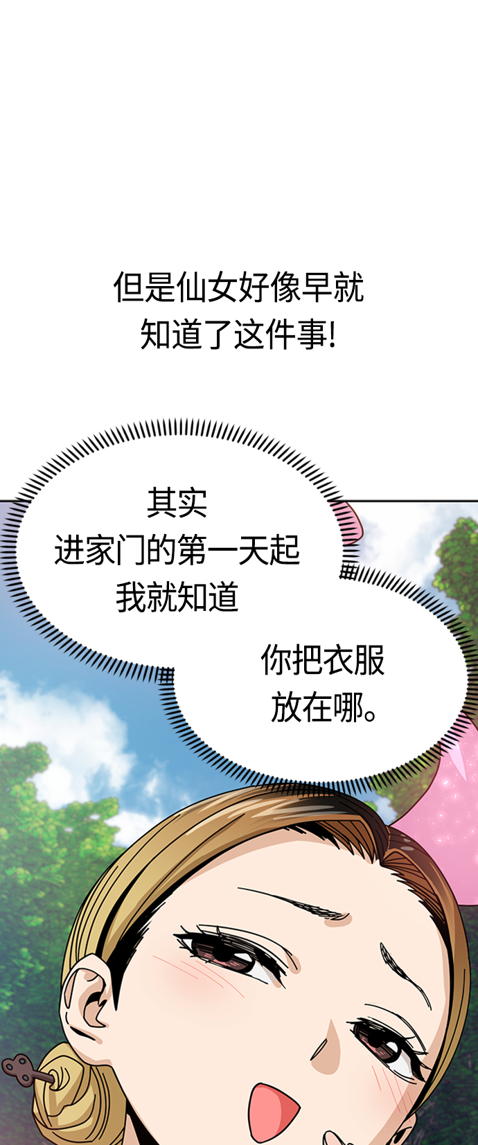 [第40话] 陈女婿11
