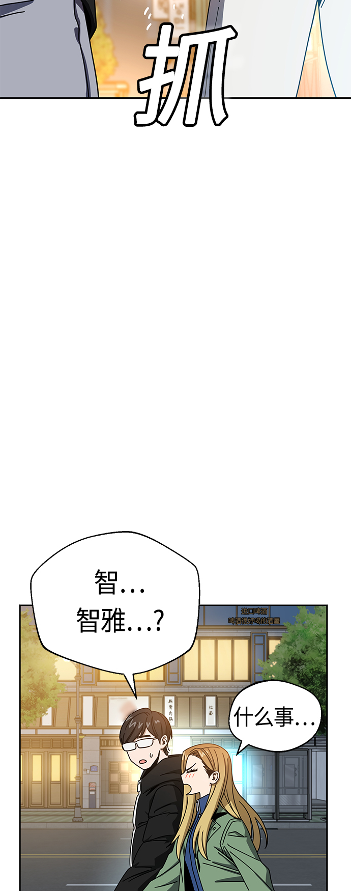[第28话] 很在意？70