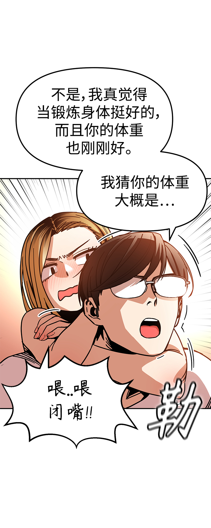 [第3话] 好丢人55