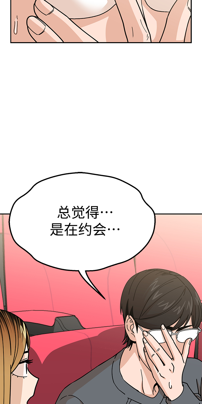 [第12话] 初吻是什麽时候57