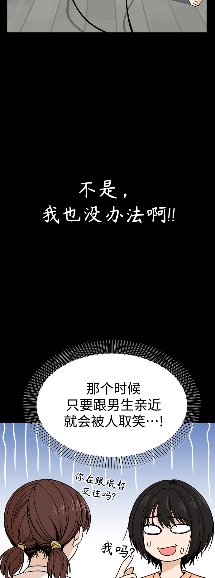 [第7话] 我什麽时候那样了44