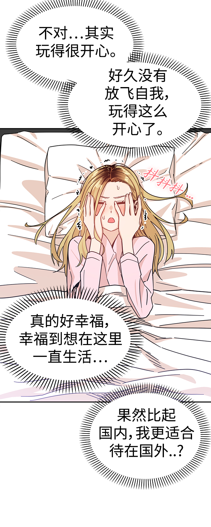 [第3话] 好丢人69
