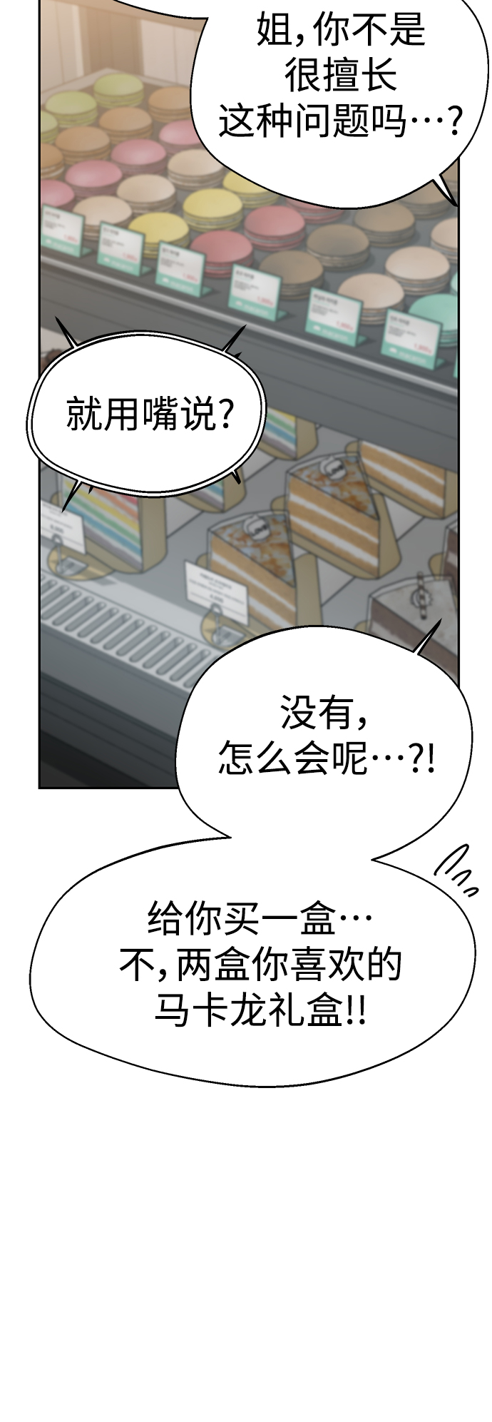 [第17话] 救救我67