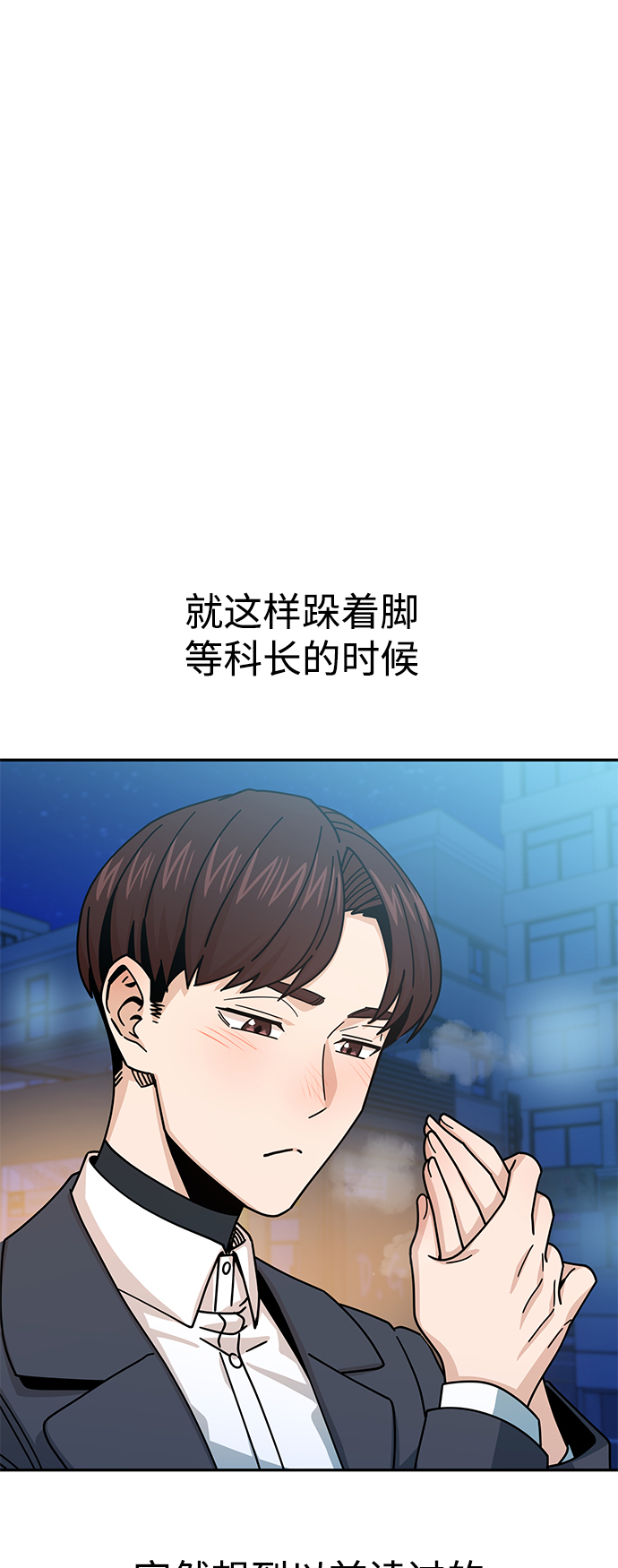 [第19话] 我说得对吧？21