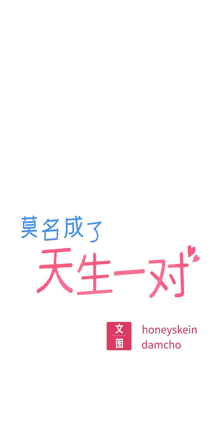 [第20话] 做啊？17