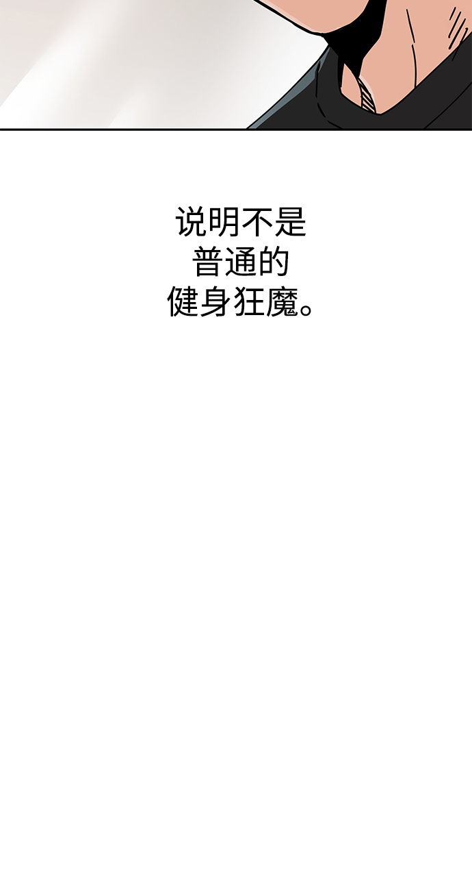 [第20话] 做啊？90