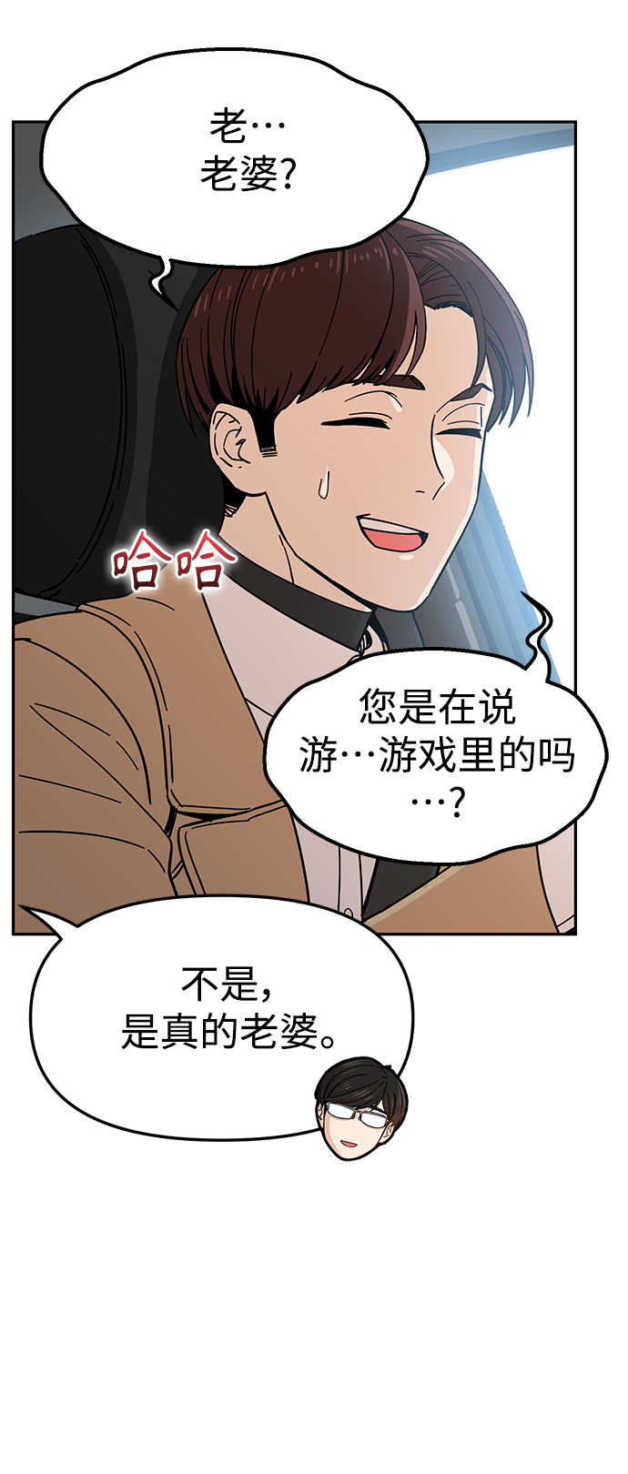 [第6话] 不是这样的18