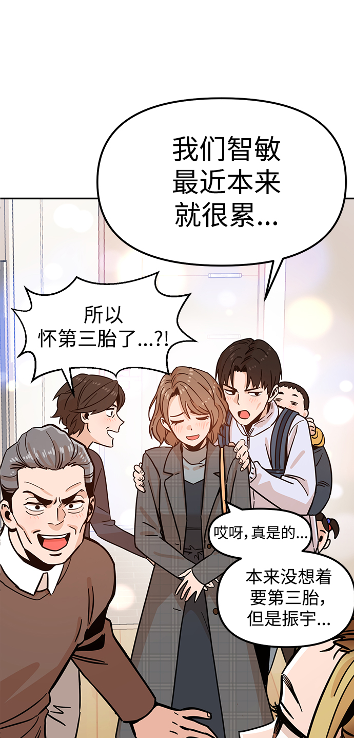 [第1话] 你是谁?32