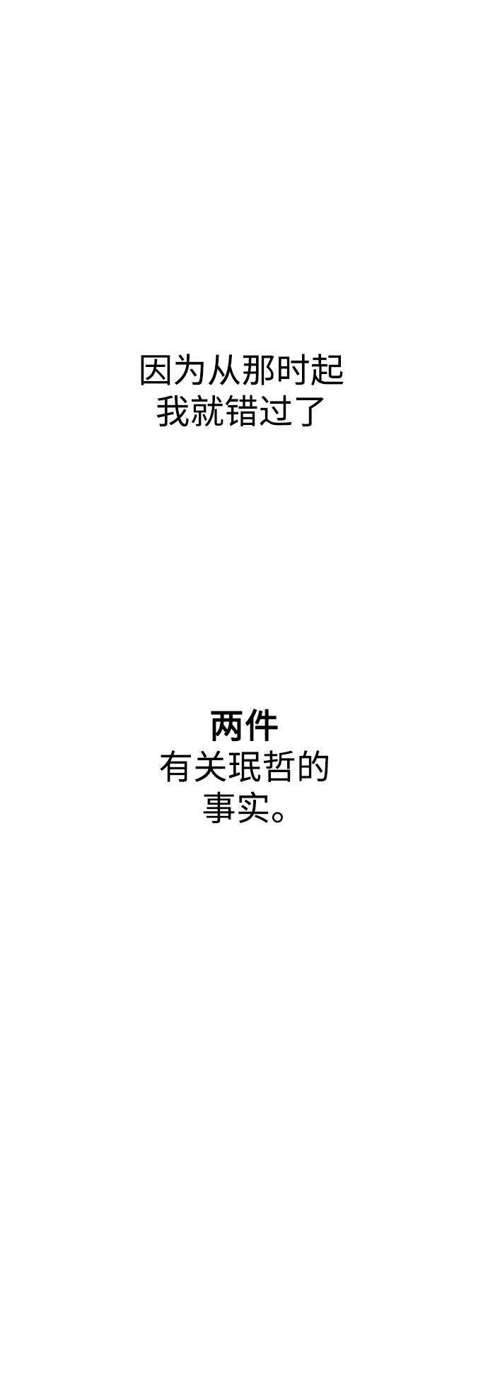[第20话] 做啊？85