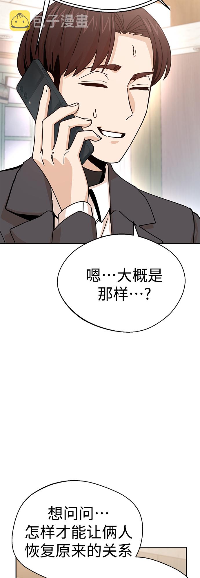 [第17话] 救救我66