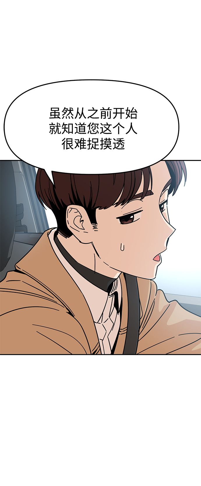 [第6话] 不是这样的6