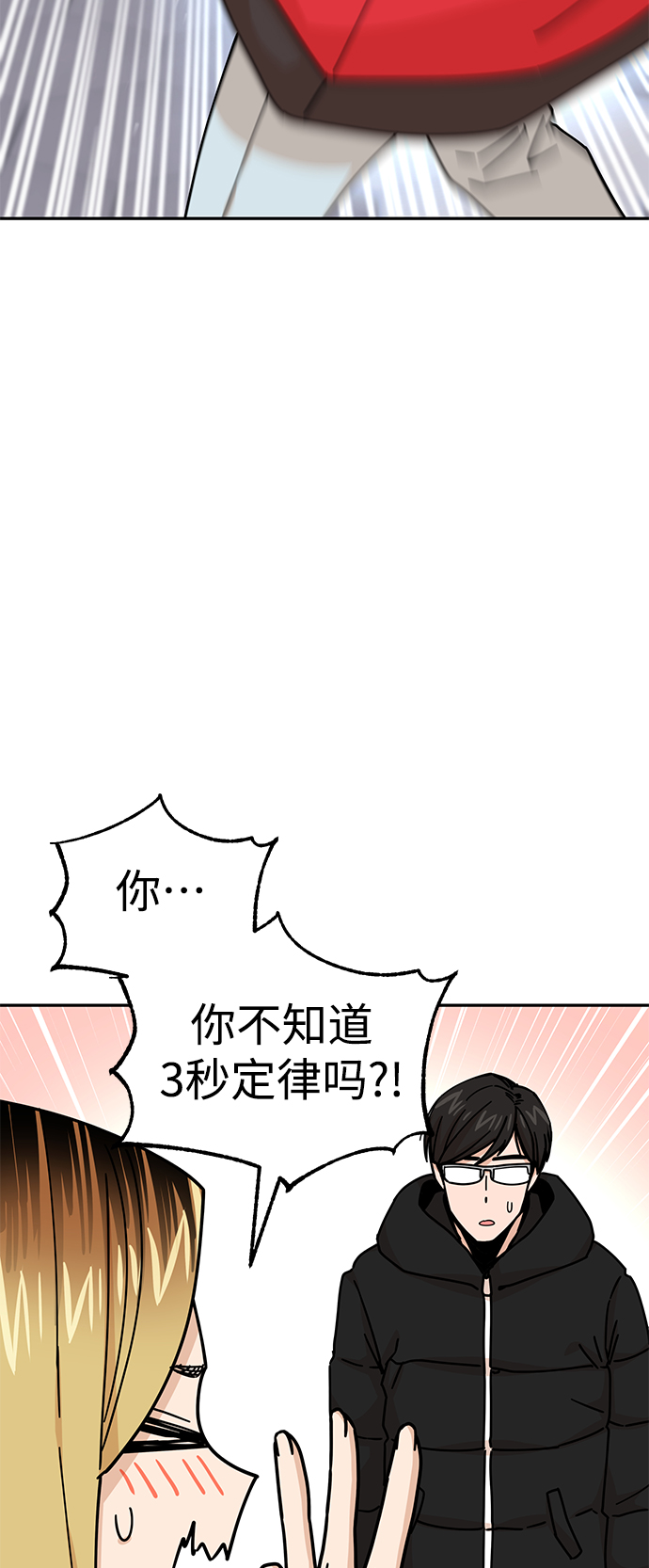 [第13话] 瞎扯呢26
