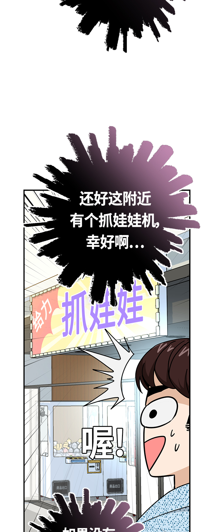 [第32话] 非常棒16