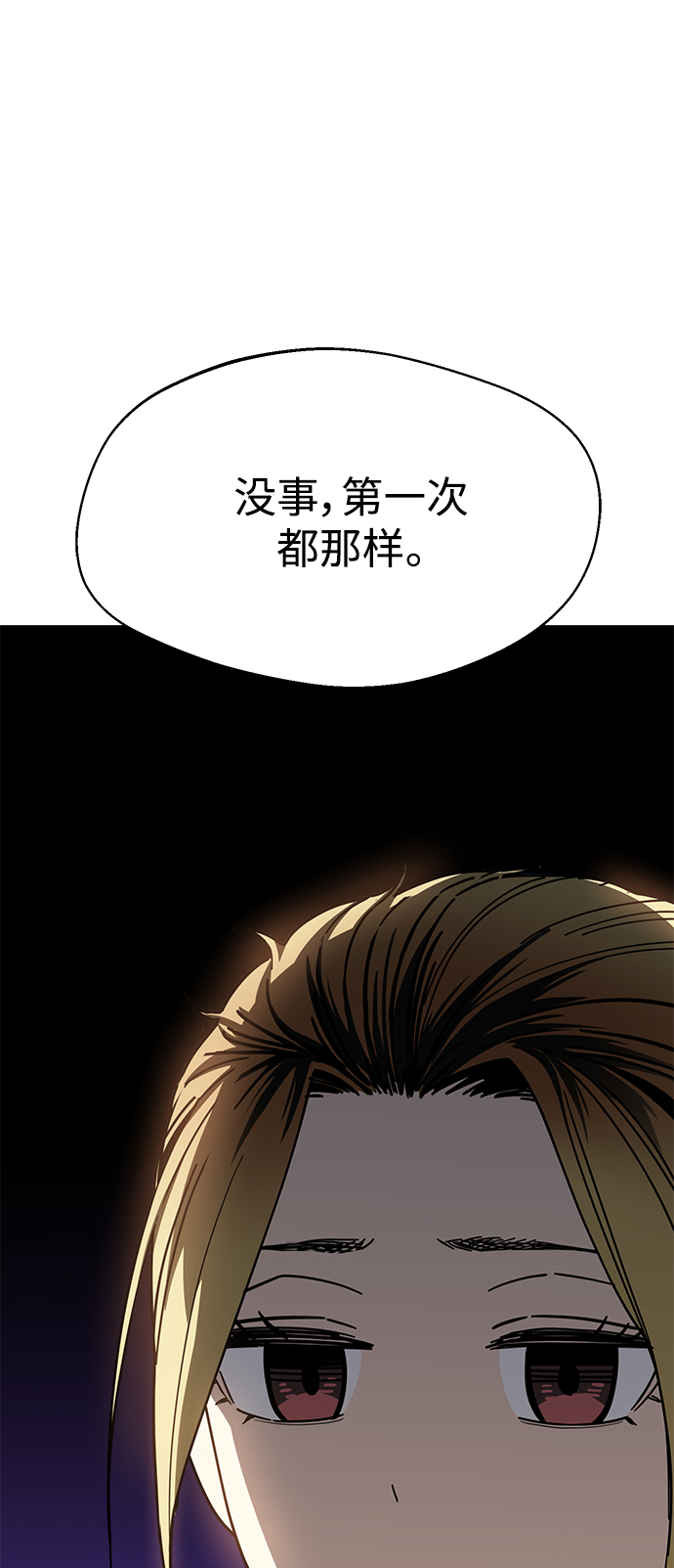 [第21话] 莫名其妙地令人生气80