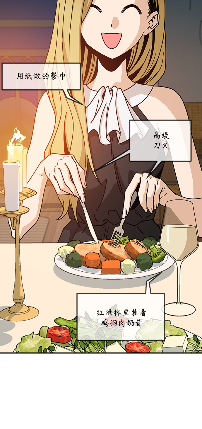 [第23话] 搞点氛围感罢了66