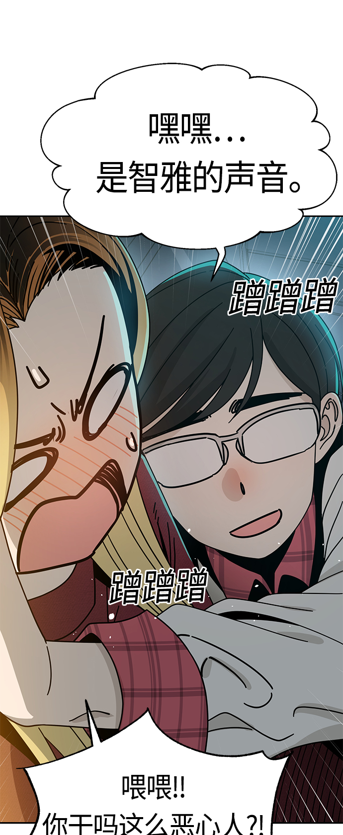 [第35话] 彻底战败29