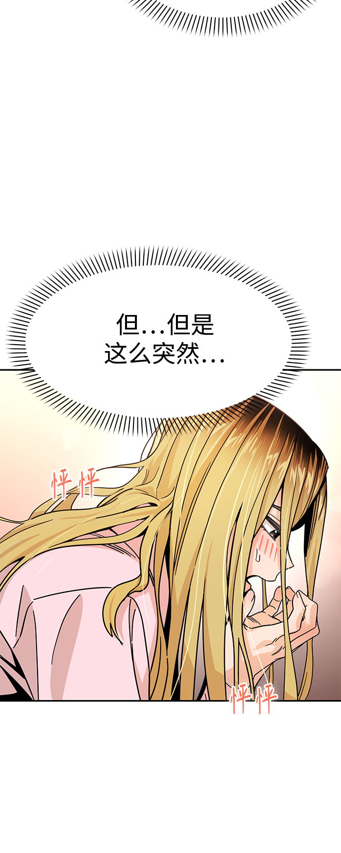 [第2话] 所以我们结婚了25