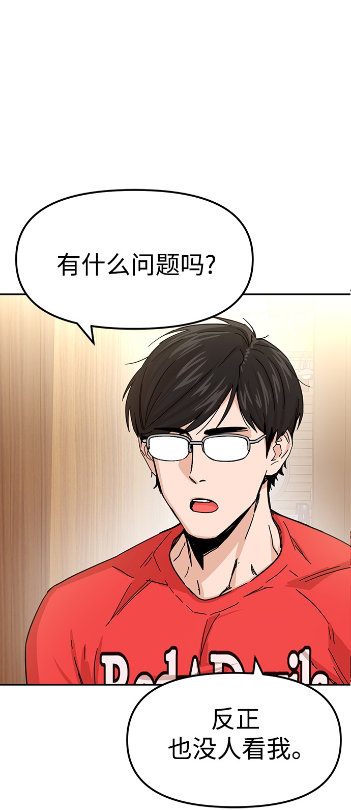 [第2话] 所以我们结婚了50