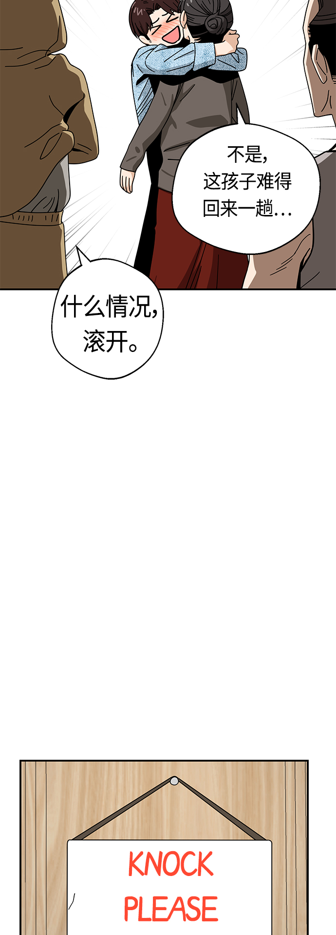 [第32话] 非常棒70