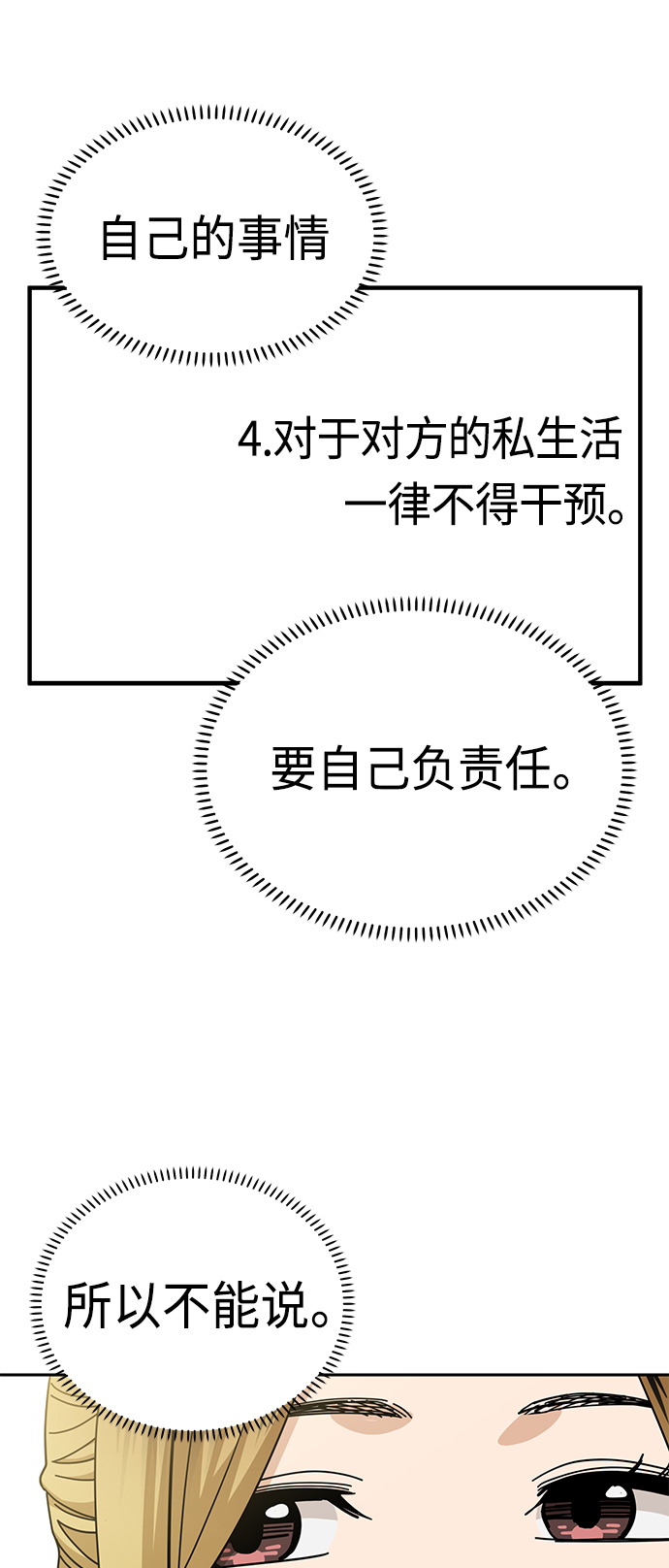 [第38话] 蚂蚁和蚂蚱55