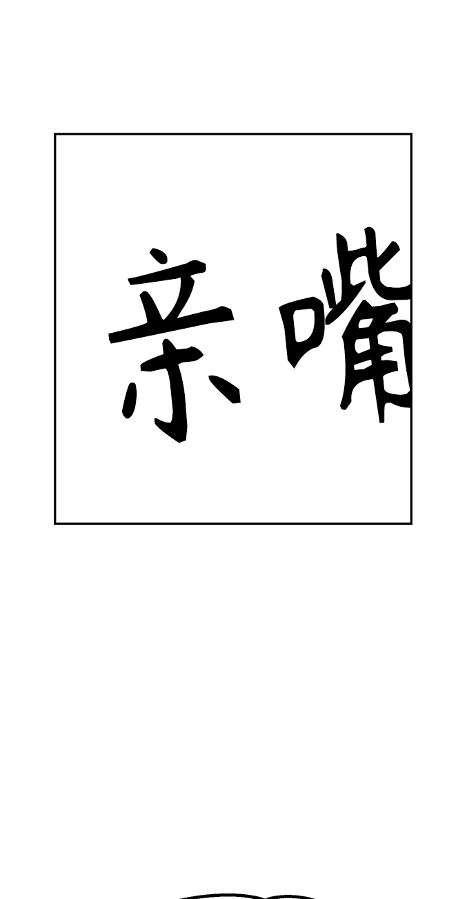 [第10话] 办吧81