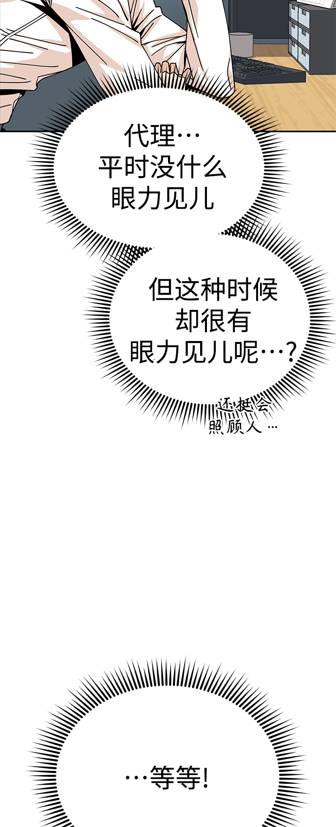[第17话] 救救我31