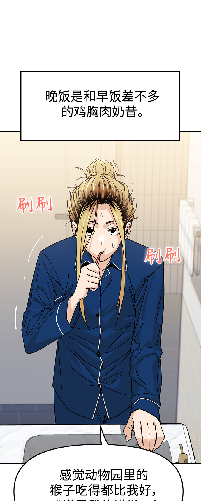 [第7话] 我什麽时候那样了35