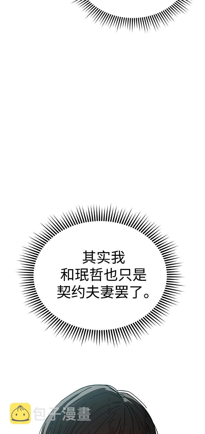 [第21话] 莫名其妙地令人生气90