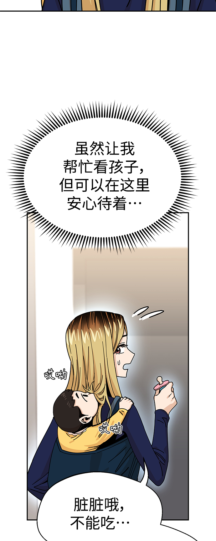 [第14话] 正好73