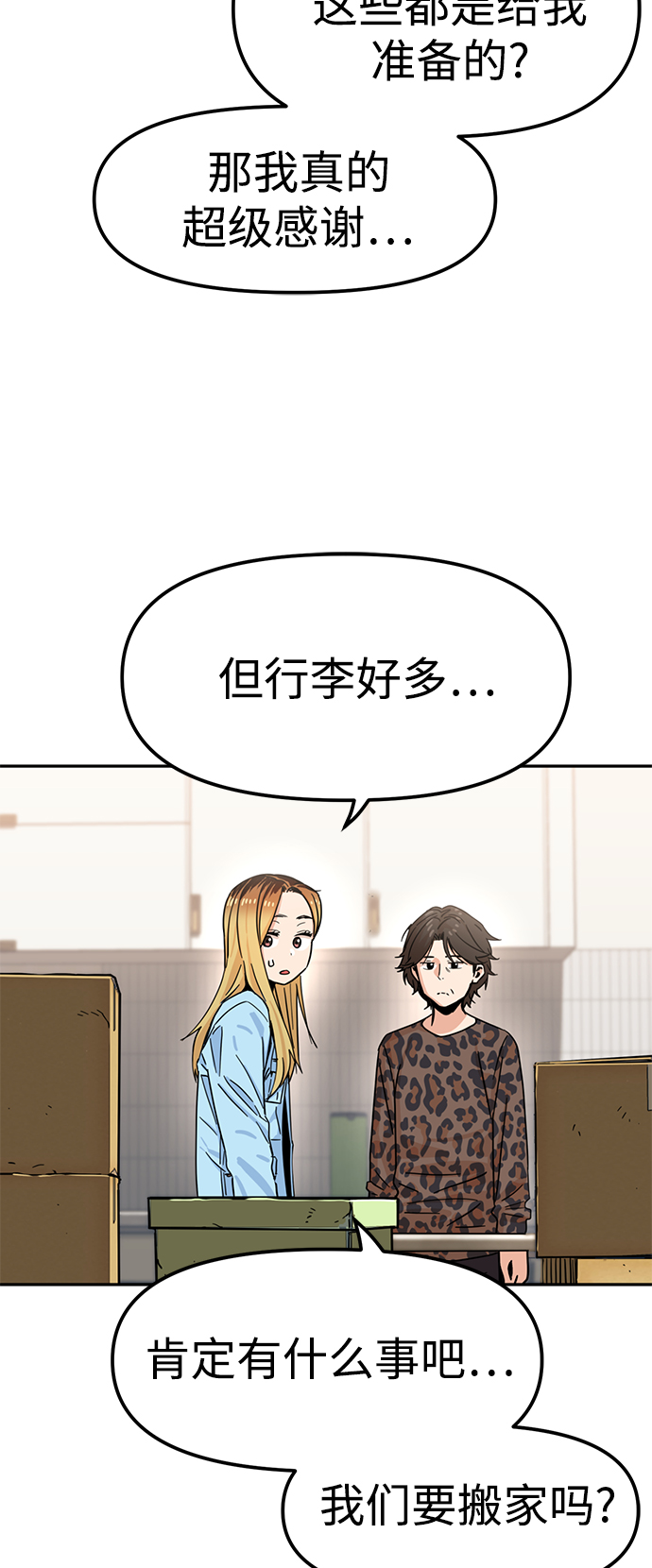 [第3话] 好丢人86