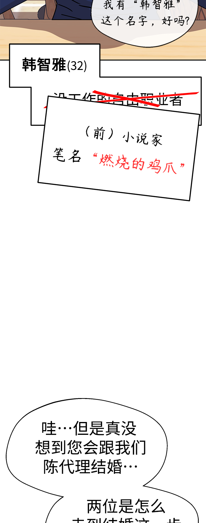 [第18话] 燃烧的鸡爪56