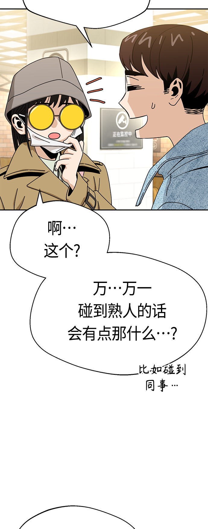[第30话] 完蛋了78