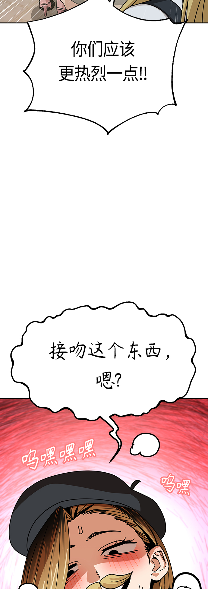 [第26话] 完全缠绕在一起了9
