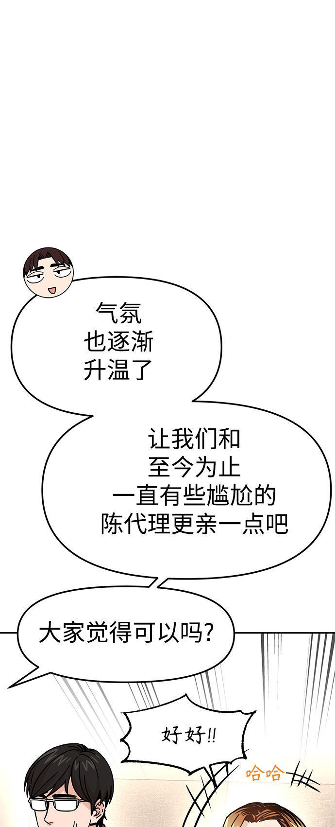 [第10话] 办吧73