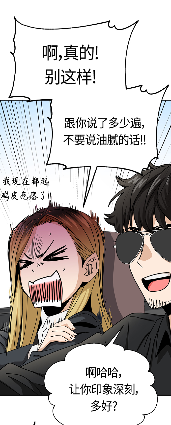 [第41话] 就一会儿16