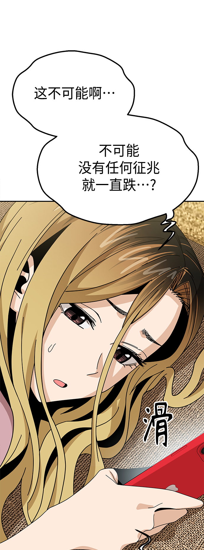 [第38话] 蚂蚁和蚂蚱20