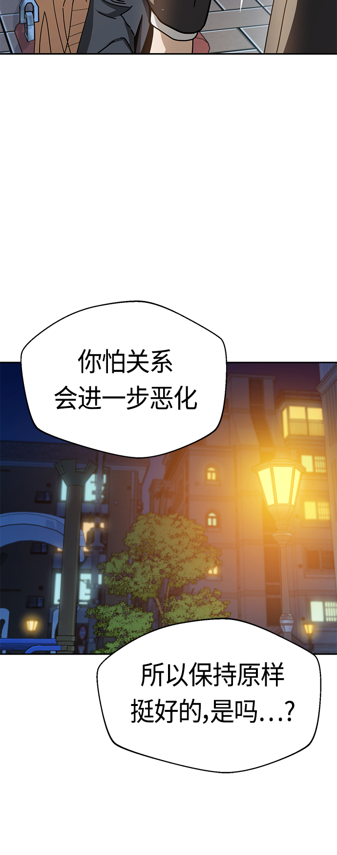 [第29话] 我喜欢你38