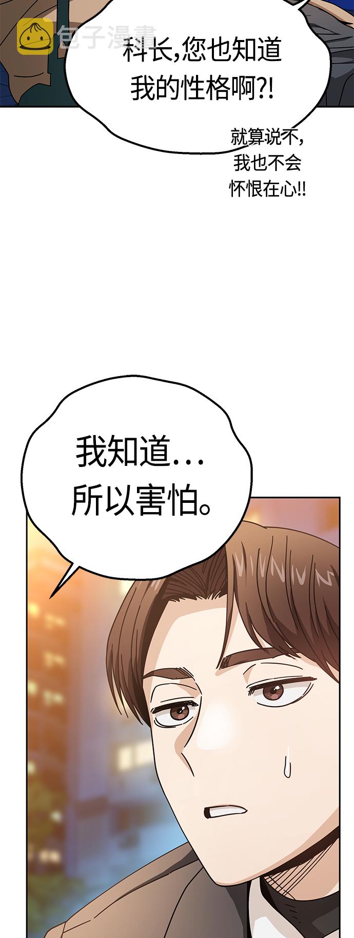 [第29话] 我喜欢你30