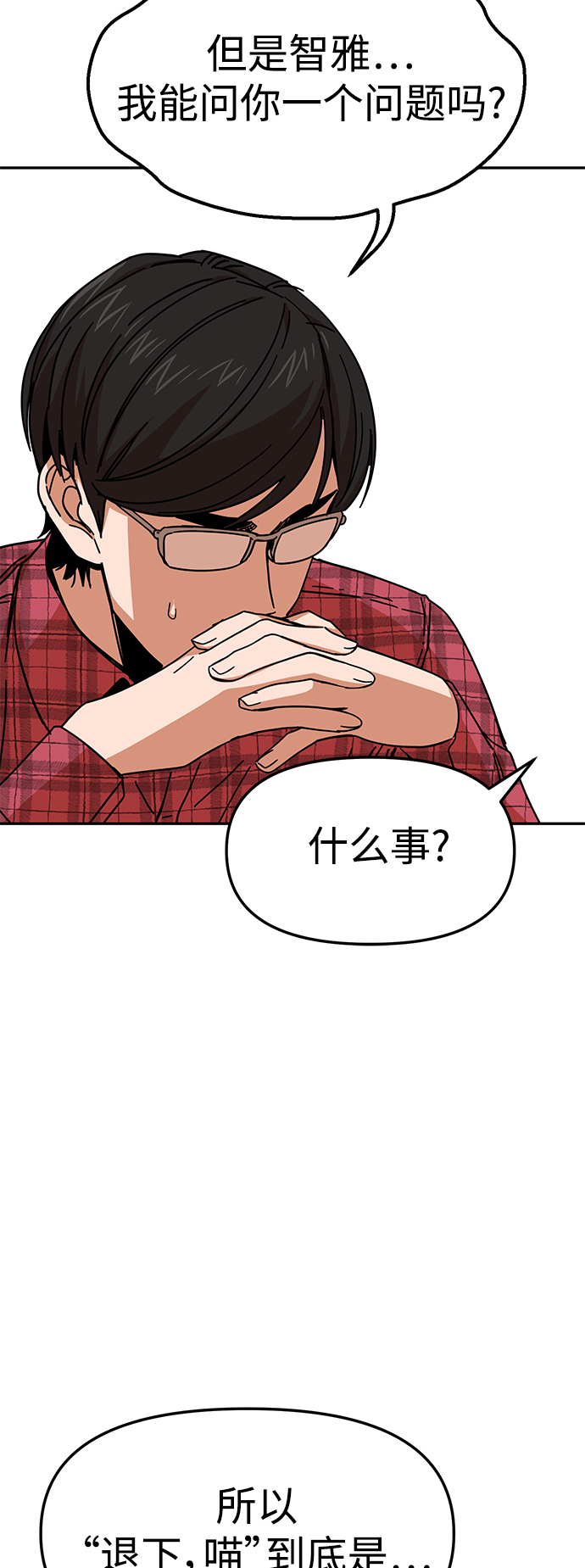 [第9话] 对..对..对76