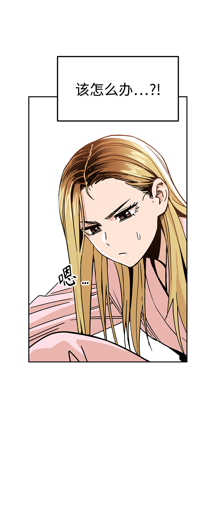 [第2话] 所以我们结婚了39