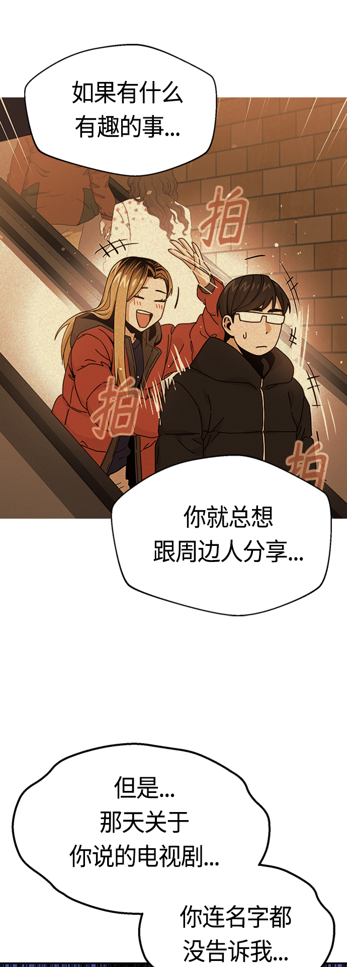 [第39话] 注入能量14