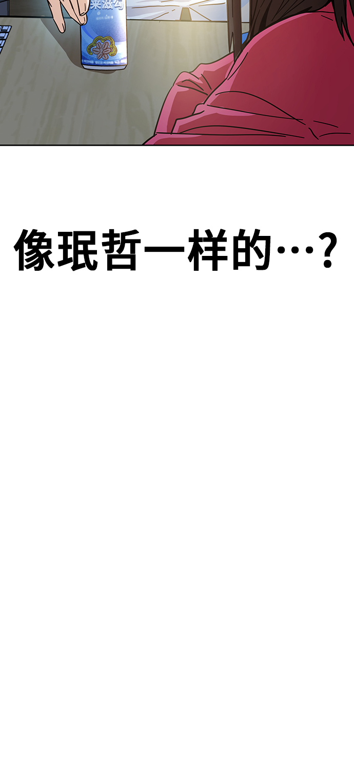 [第6话] 不是这样的61
