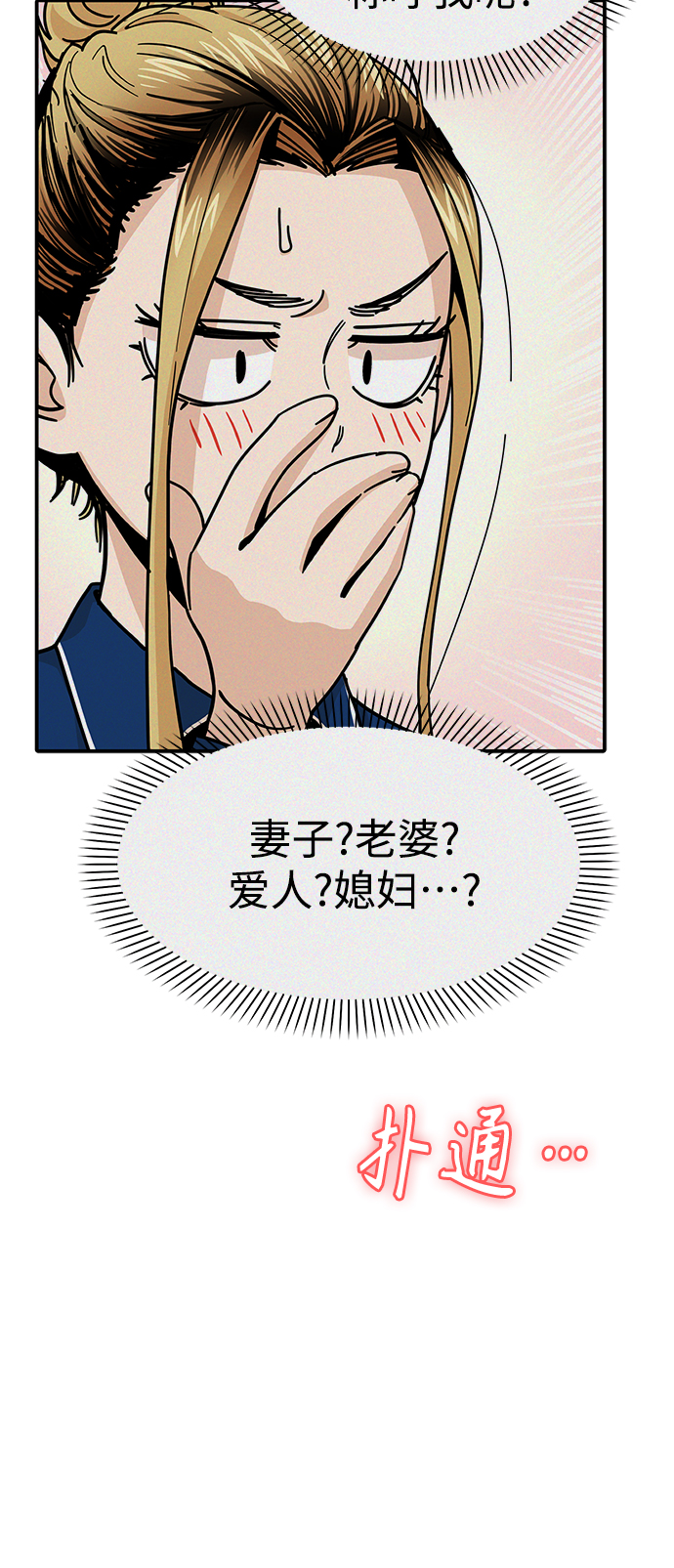 [第22话] 脸好烫25
