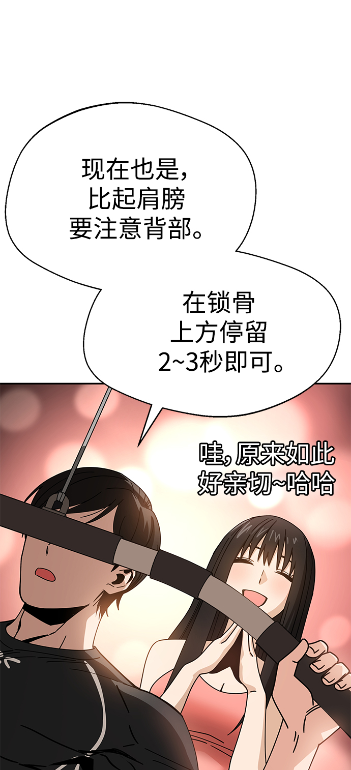 [第21话] 莫名其妙地令人生气66