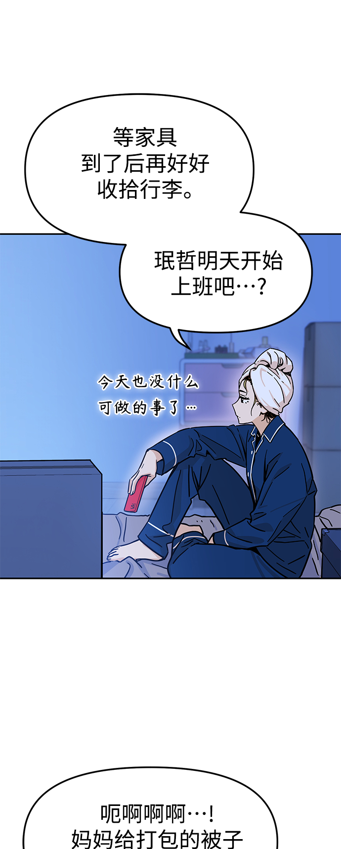 [第5话] 这家伙挺勤快6