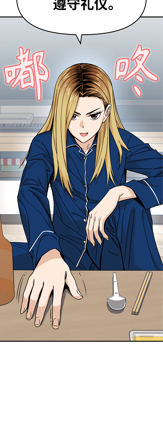 [第8话] CONTINUE…？11