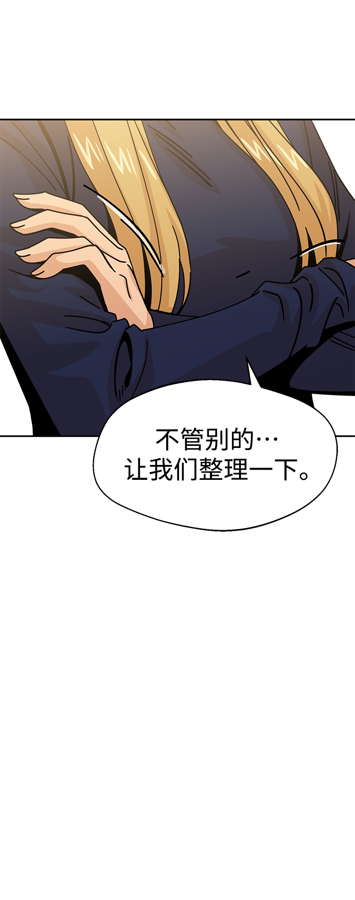 [第18话] 燃烧的鸡爪58