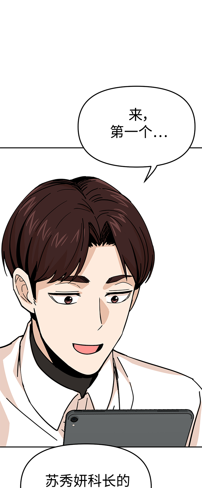 [第11话] 没说错1