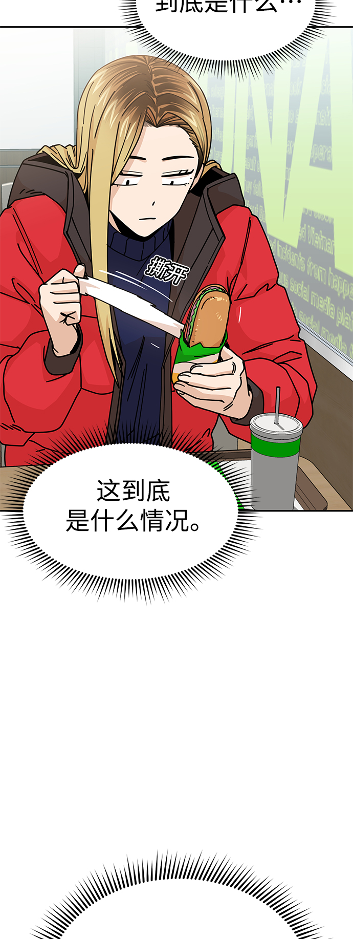 [第13话] 瞎扯呢51