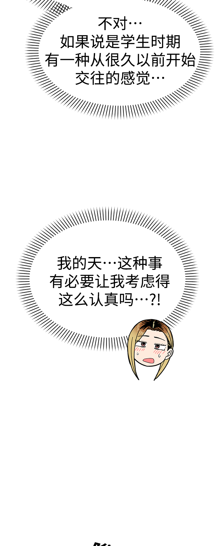[第12话] 初吻是什麽时候24